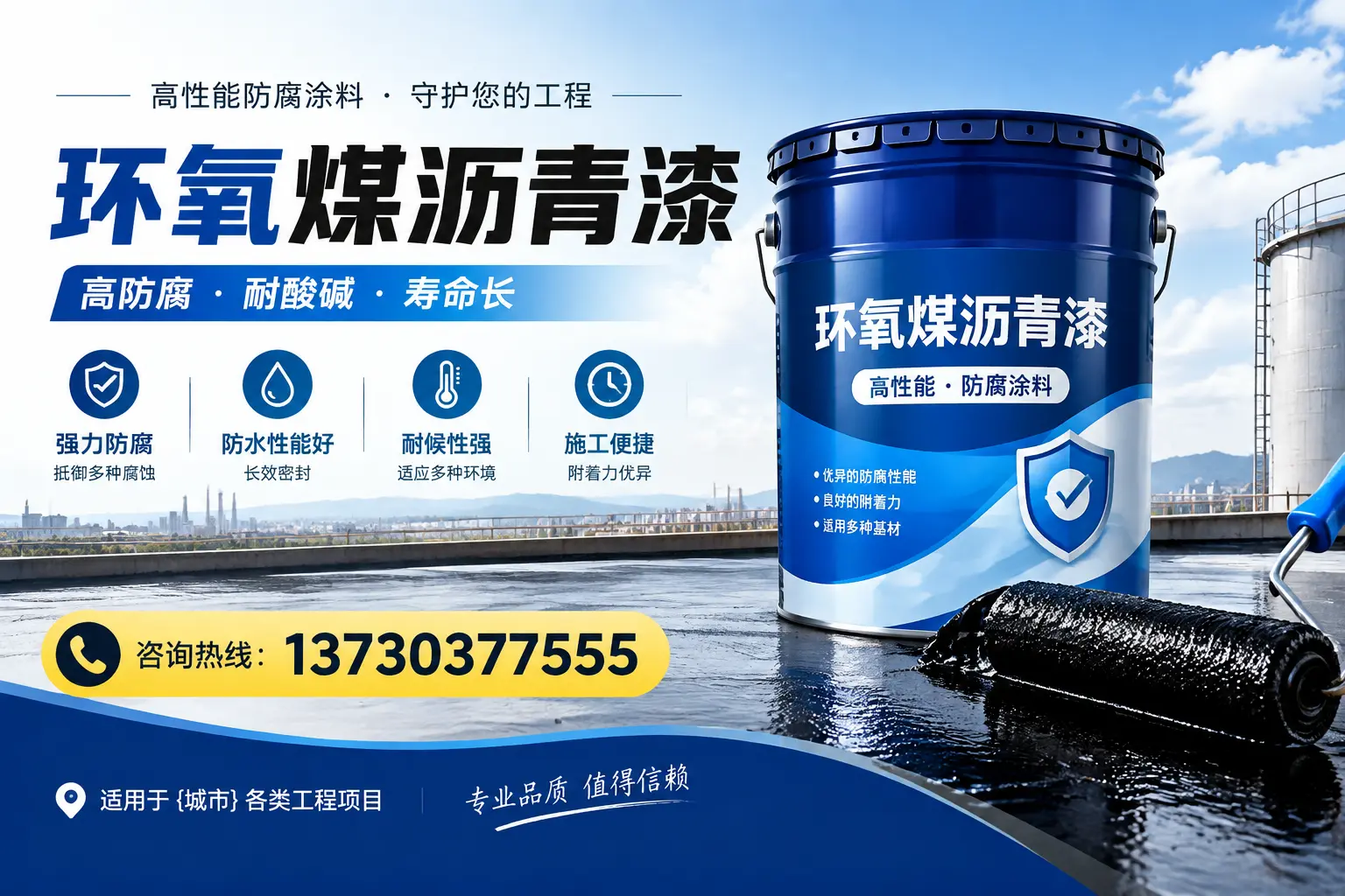 在绥化使用环氧煤沥青漆的常见误区解析