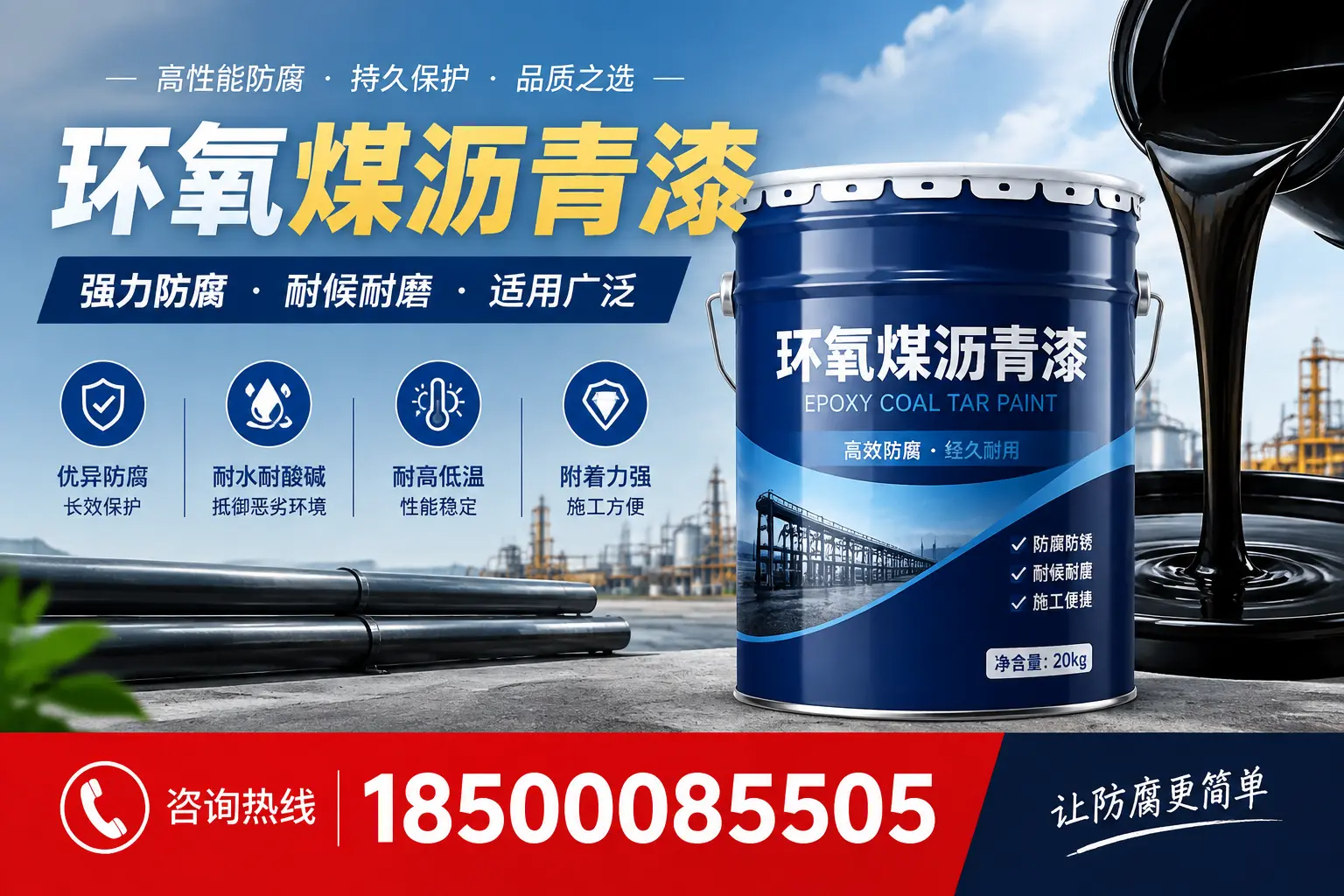 环氧煤沥青漆在不同气候条件下的表现分析，绥化适用性