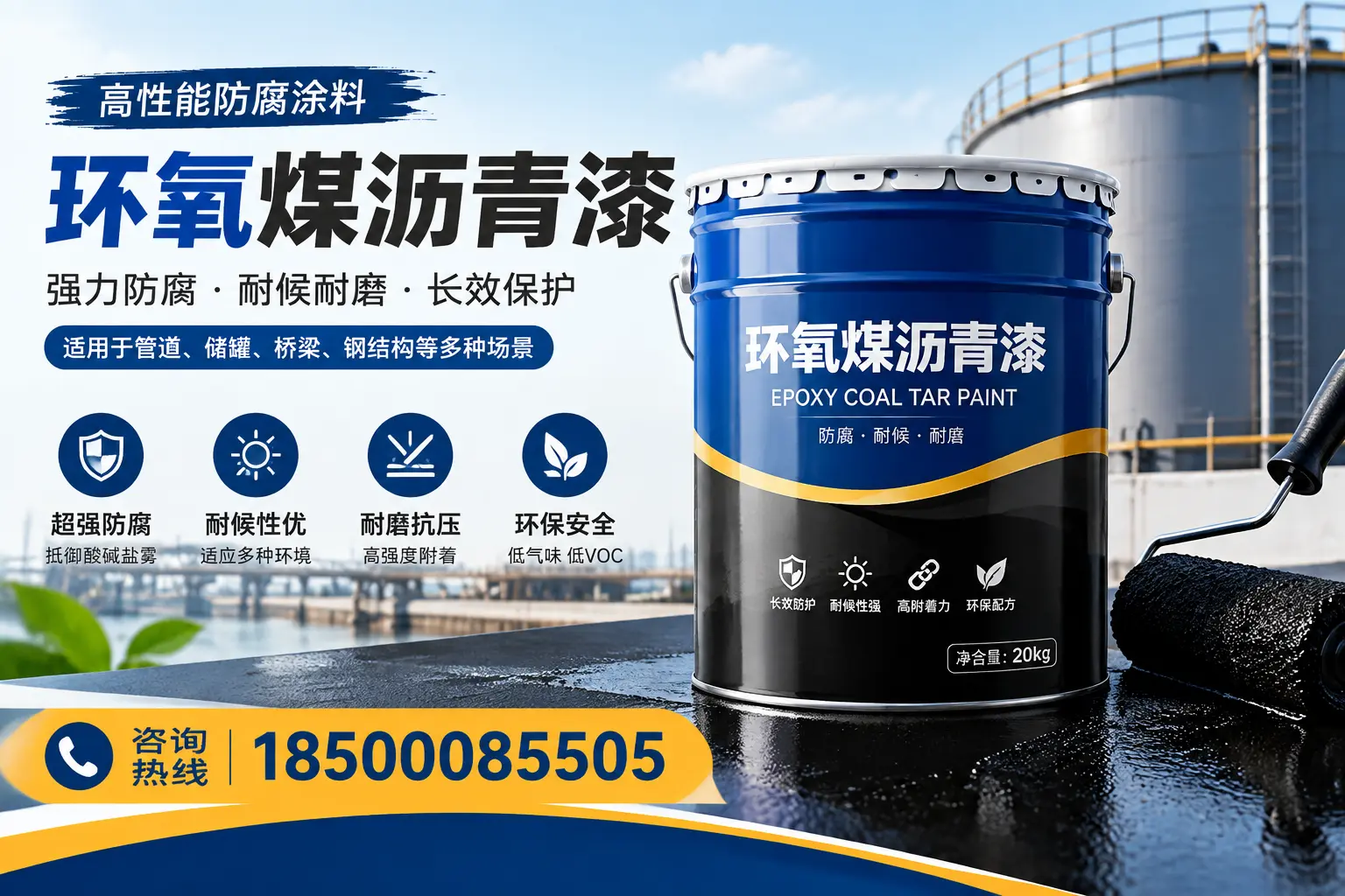 环氧煤沥青漆的施工步骤详解,绥化装修必备知识