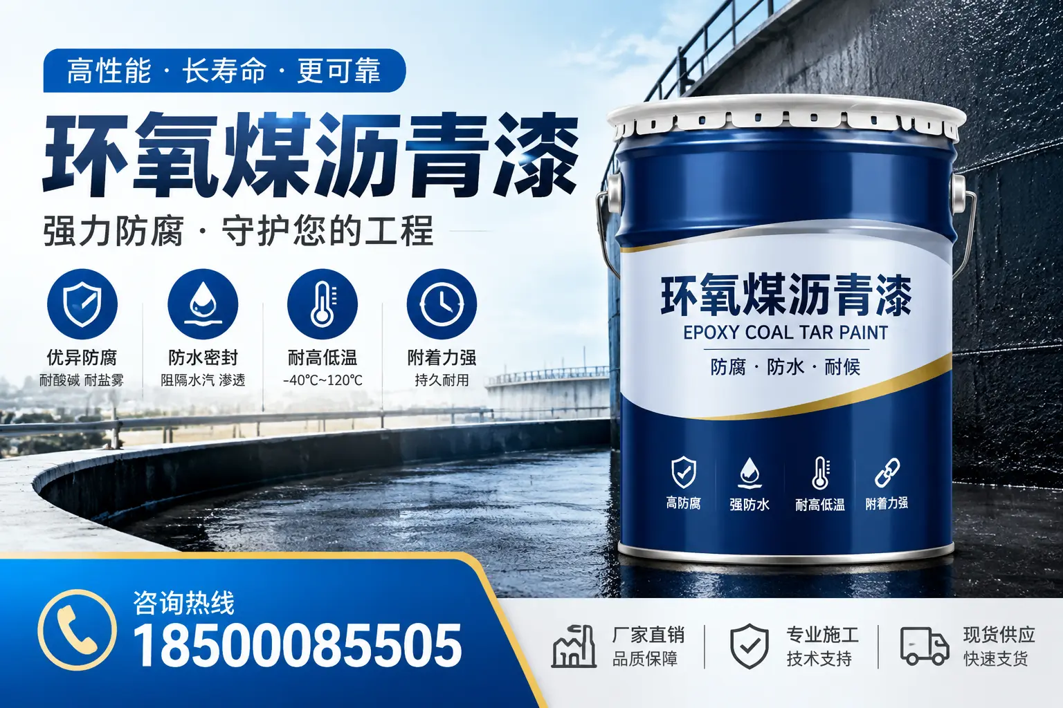 环氧煤沥青漆在防腐领域的应用实例,绥化案例分享